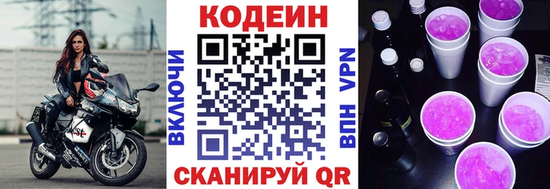 МЕГА как зайти  Дубна  Кодеиновый сироп Lean напиток Lean (лин)  закладки 