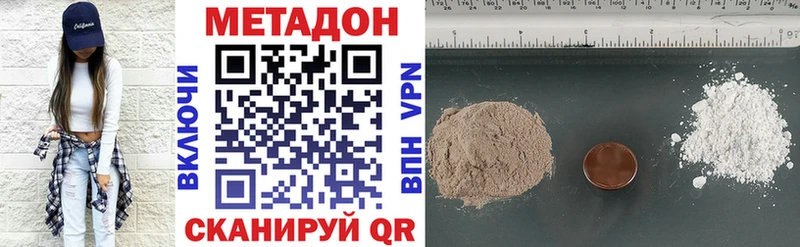 Метадон methadone  наркота  Дубна 